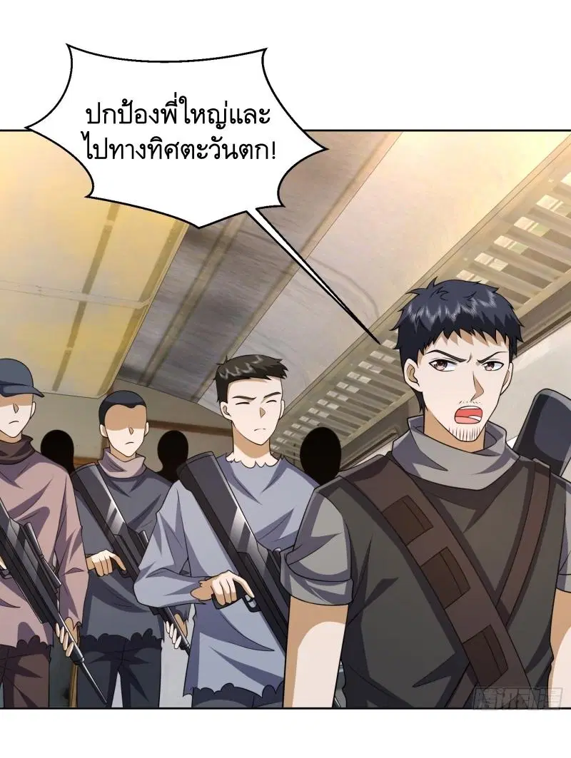 The First Order ตอนที่ 185 หน้า 11