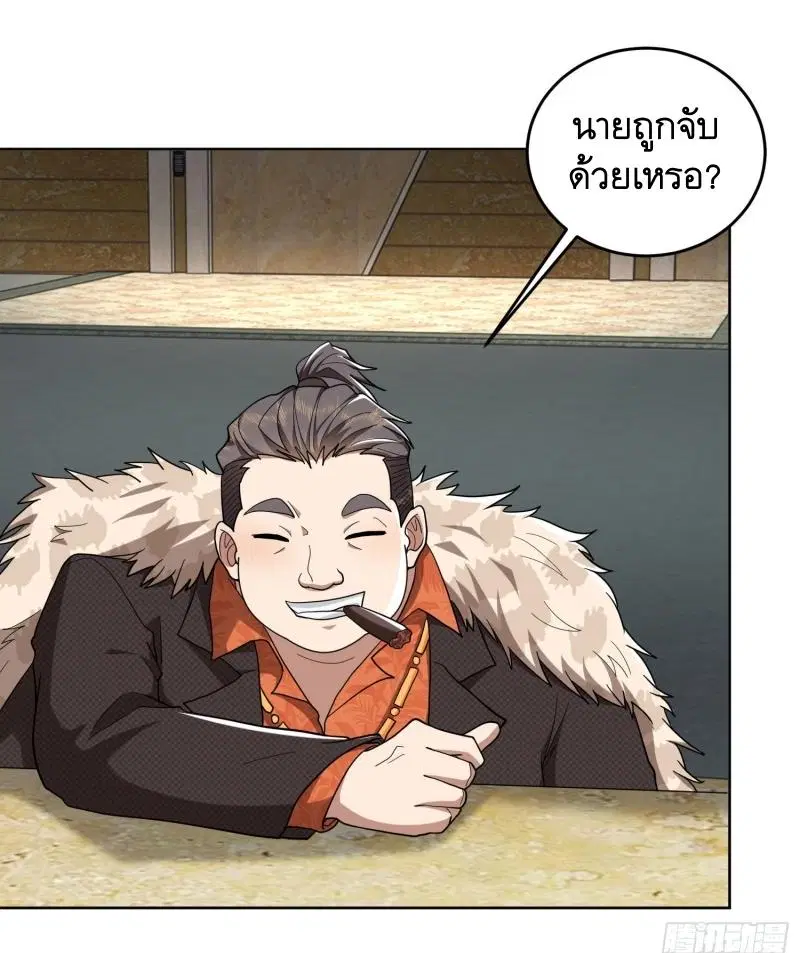 The First Order ตอนที่ 147 หน้า 50