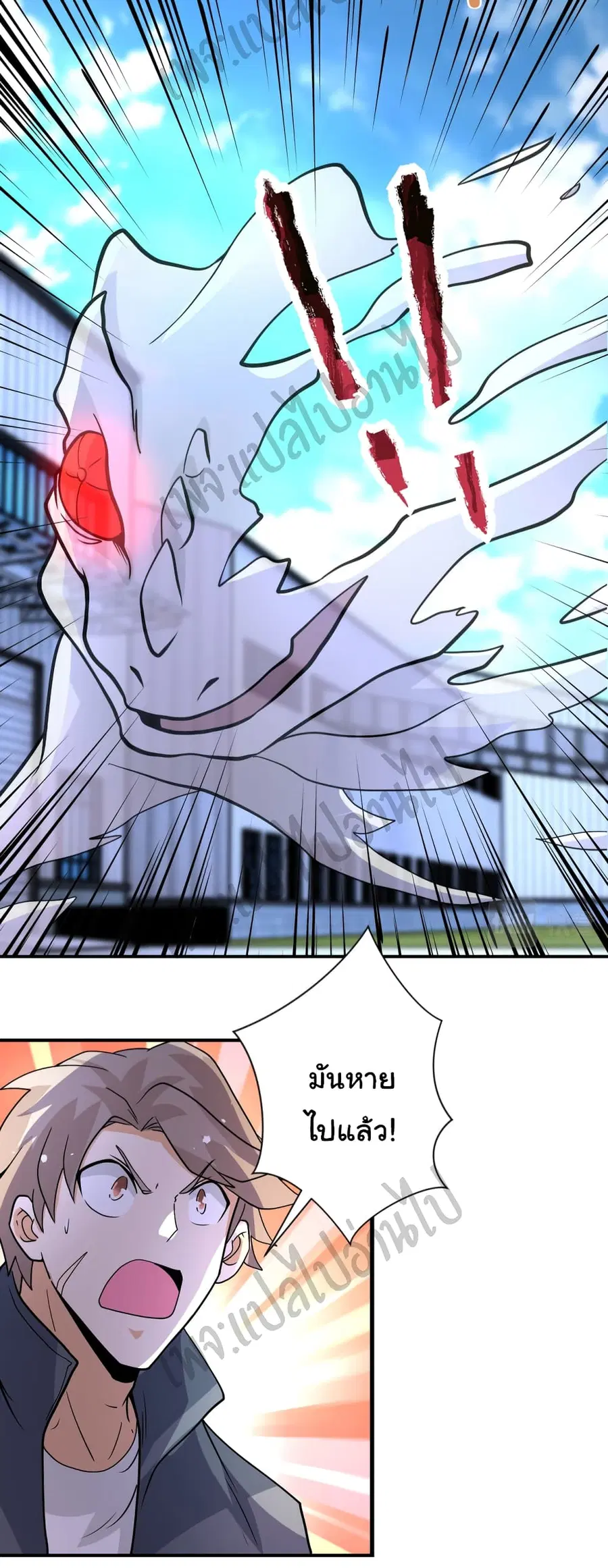 Apocalyptic Super System ตอนที่ 209 หน้า 23