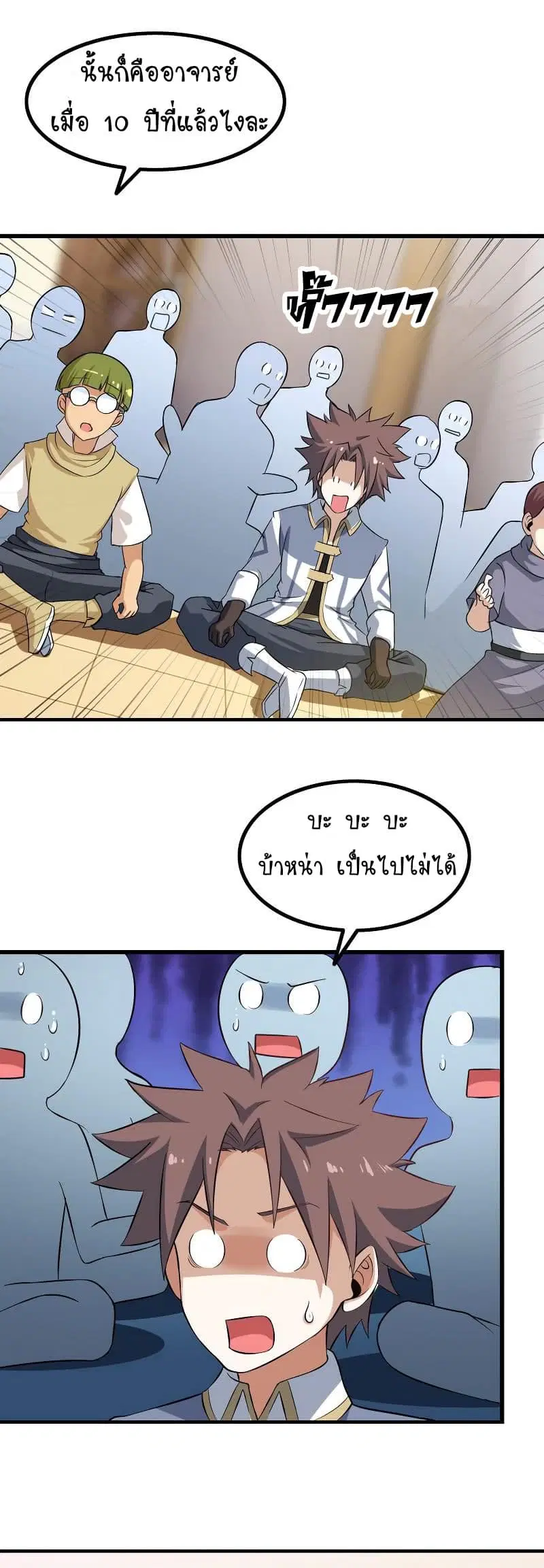 My Wife is a Demon Queen ตอนที่ 34 หน้า 19