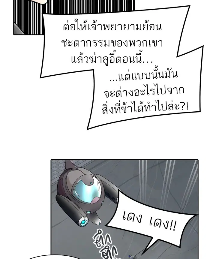 Tower of God ตอนที่ 450 หน้า 55