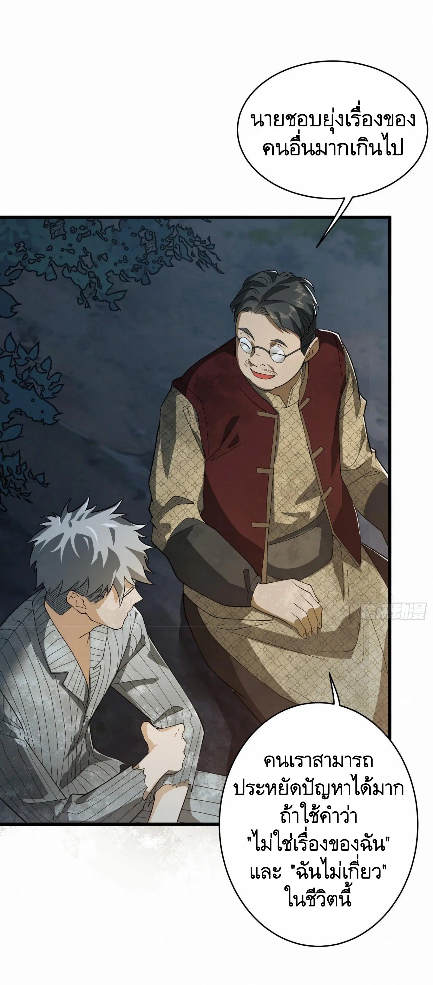 The First Order ตอนที่ 59 หน้า 41