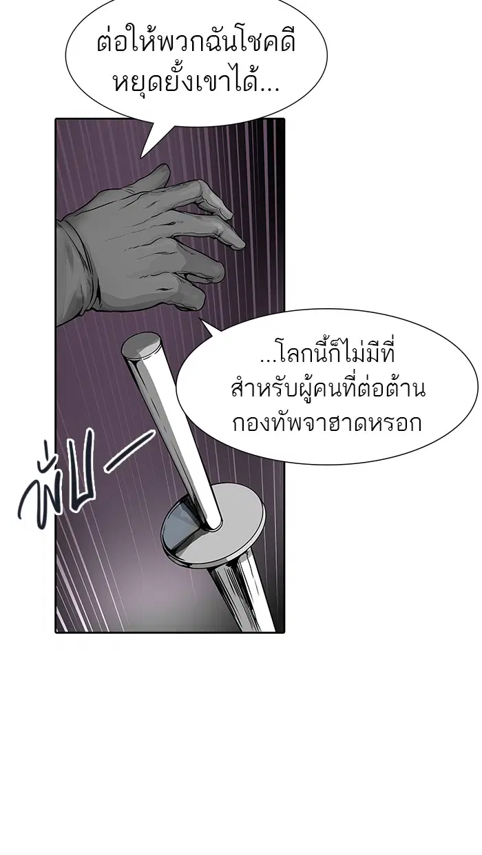 Tower of God ตอนที่ 462 หน้า 31