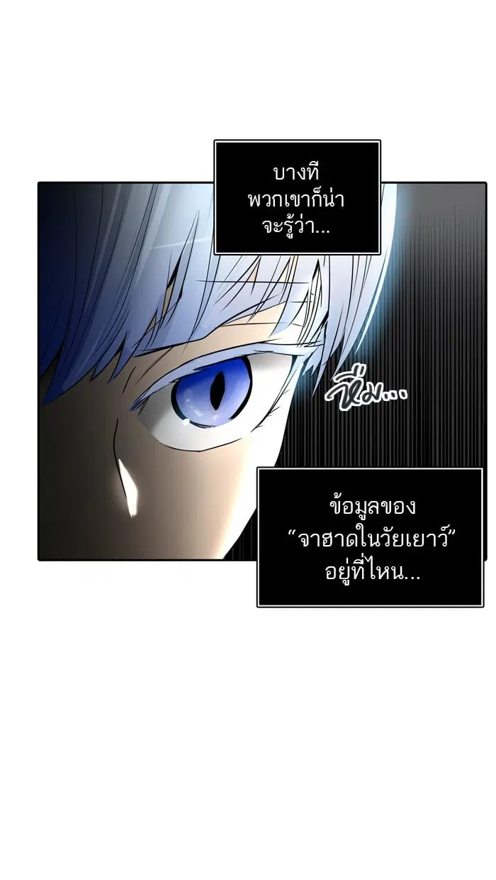 Tower of God ตอนที่ 348 หน้า 123