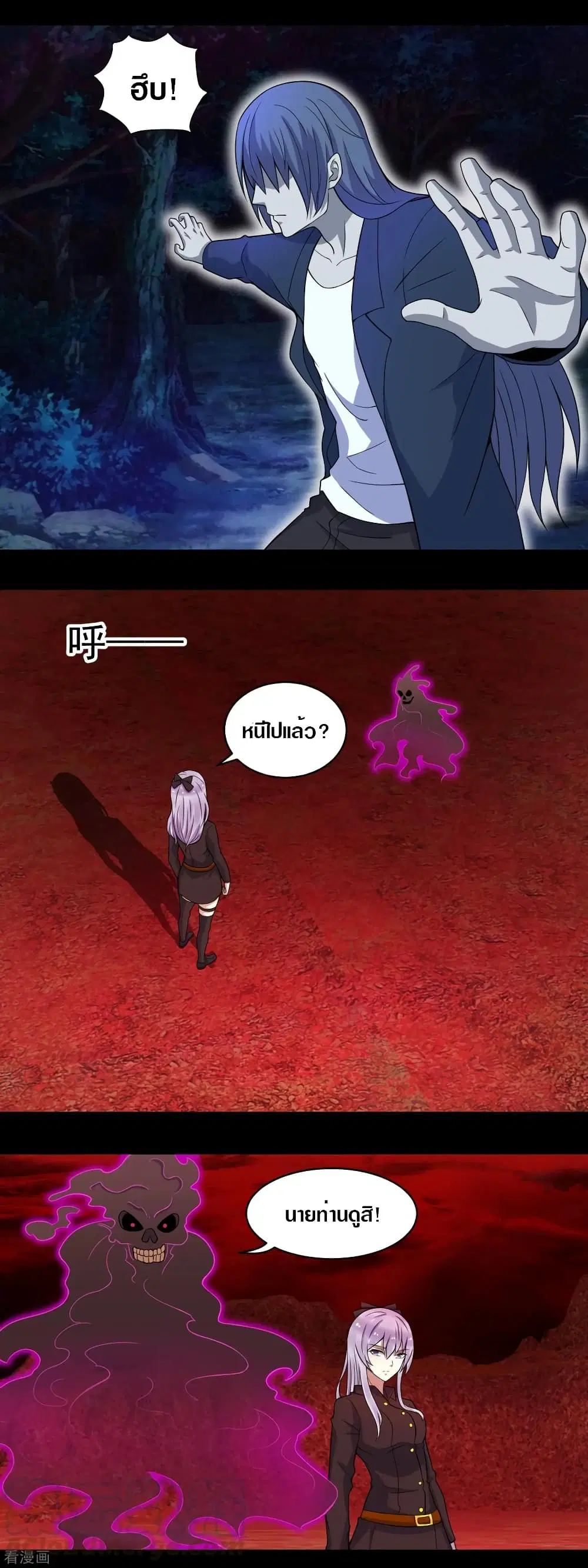 The King of Doom ตอนที่ 142 หน้า 9
