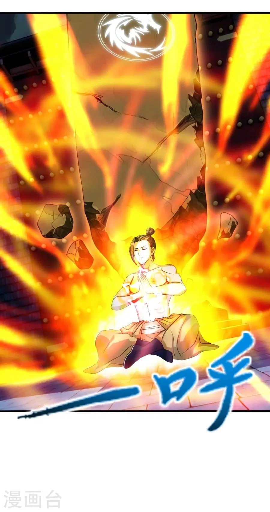 Banished Disciple’s Counterattack ราชาอมตะผู้ถูกขับไล่ ตอนที่ 282 หน้า 10