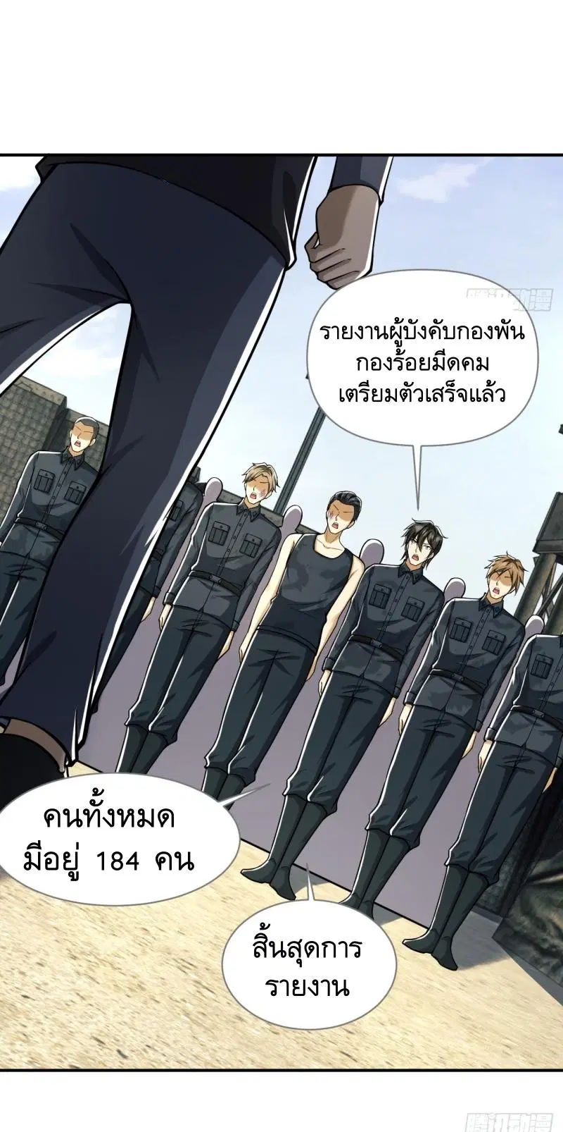 The First Order ตอนที่ 193 หน้า 53