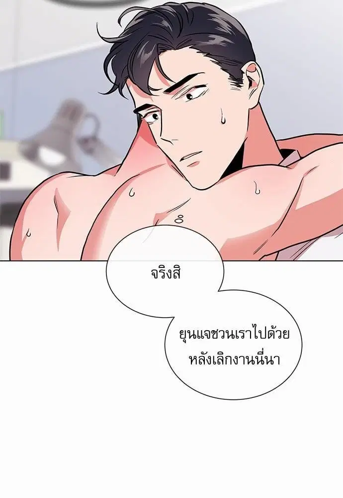 Red Candy – ปฏิบัติการชิงหัวใจ ตอนที่ 48 หน้า 60