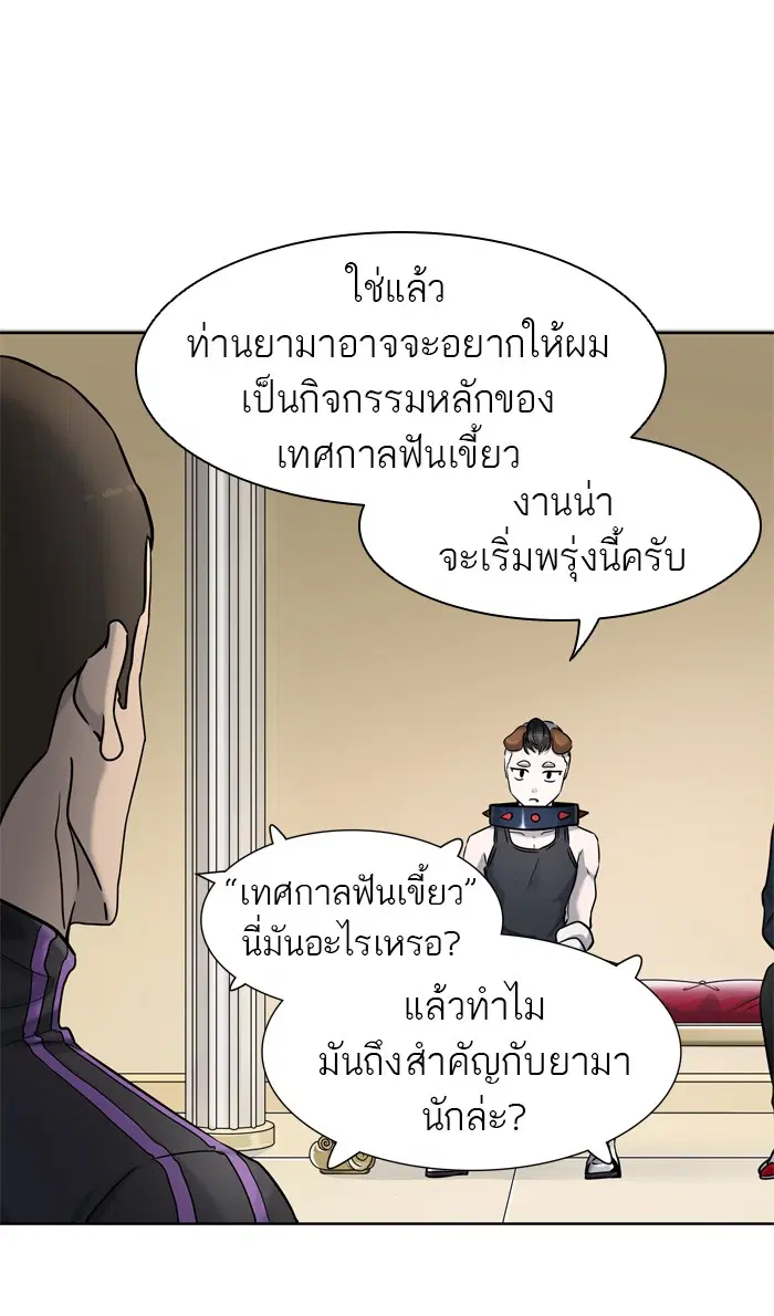 Tower of God ตอนที่ 425 หน้า 69