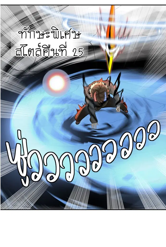 Tower of God ตอนที่ 382 หน้า 90