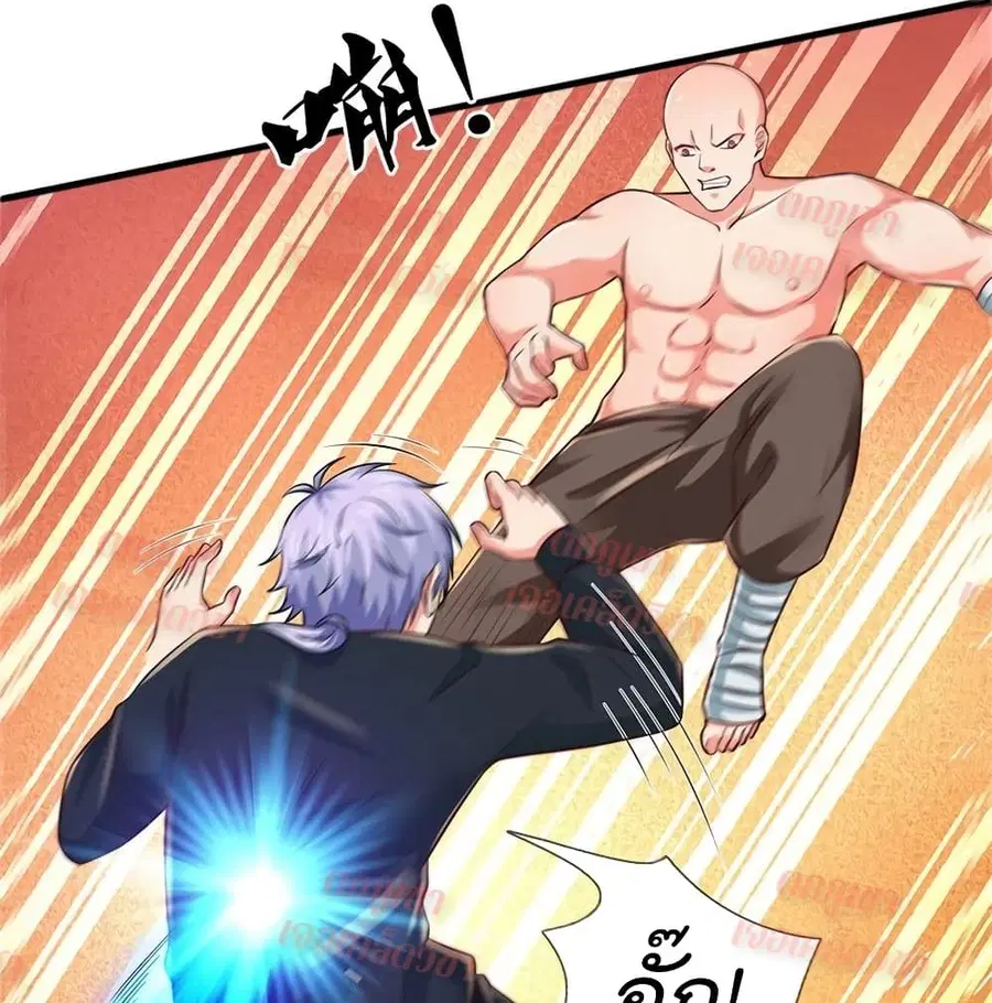 I’m the Great Immortal ตอนที่ 268 หน้า 16