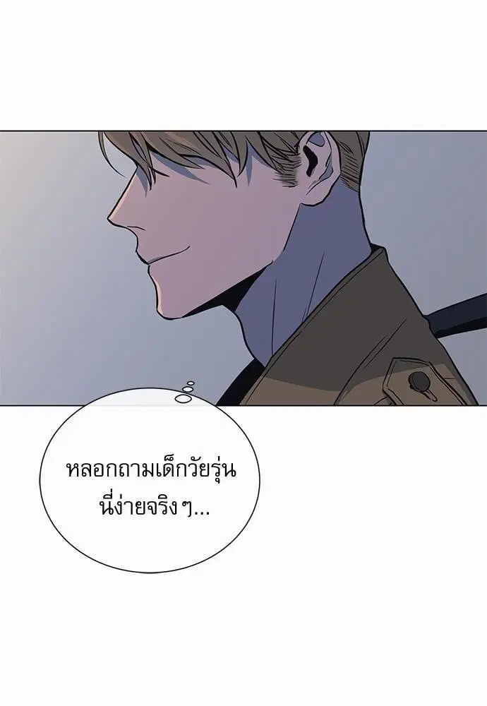 Red Candy – ปฏิบัติการชิงหัวใจ ตอนที่ 51 หน้า 37
