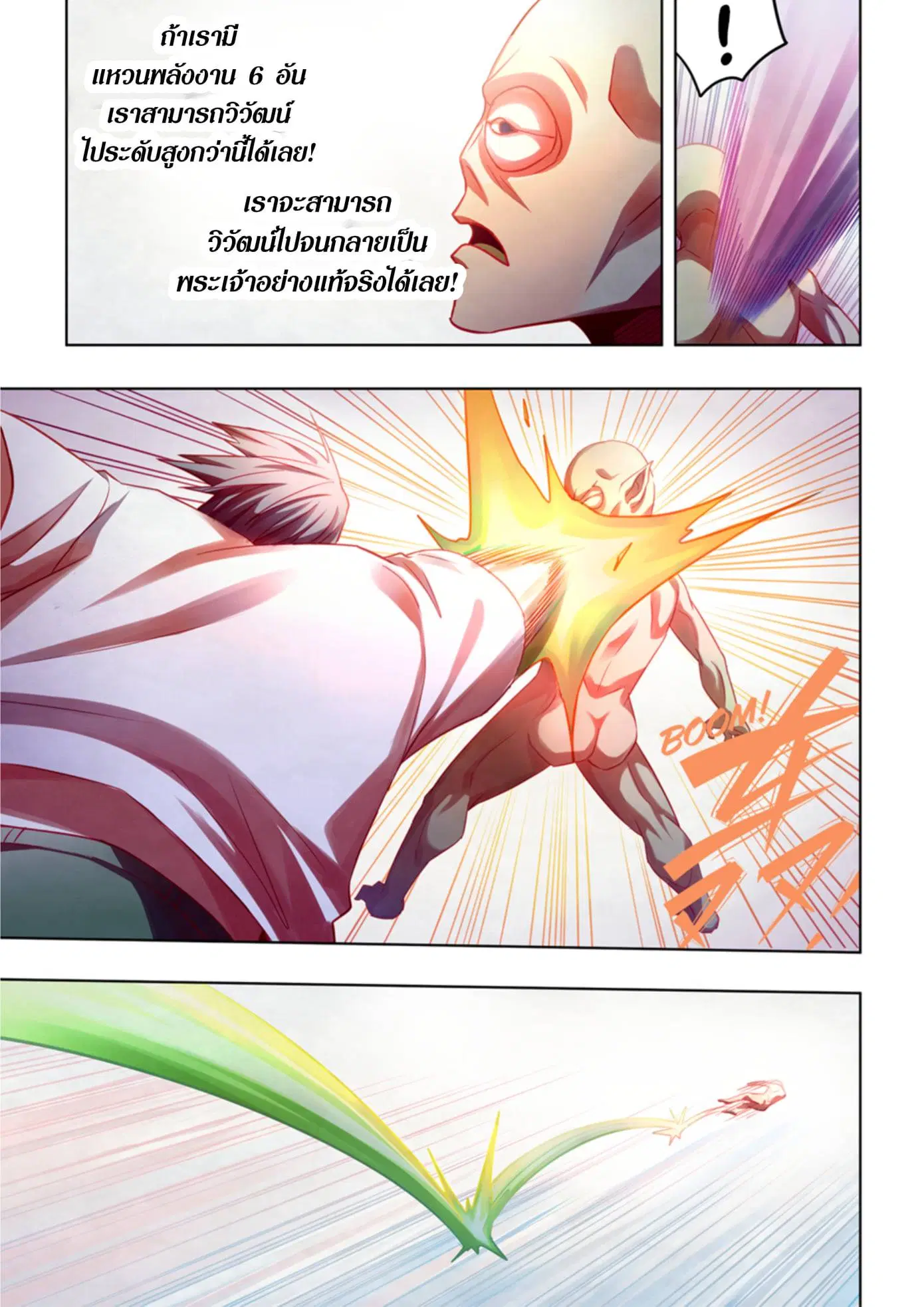 The Last Human ตอนที่ 378 หน้า 4