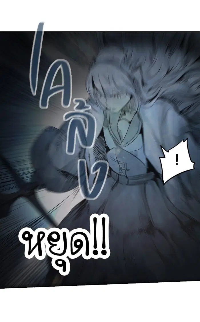 Tower of God ตอนที่ 266 หน้า 95