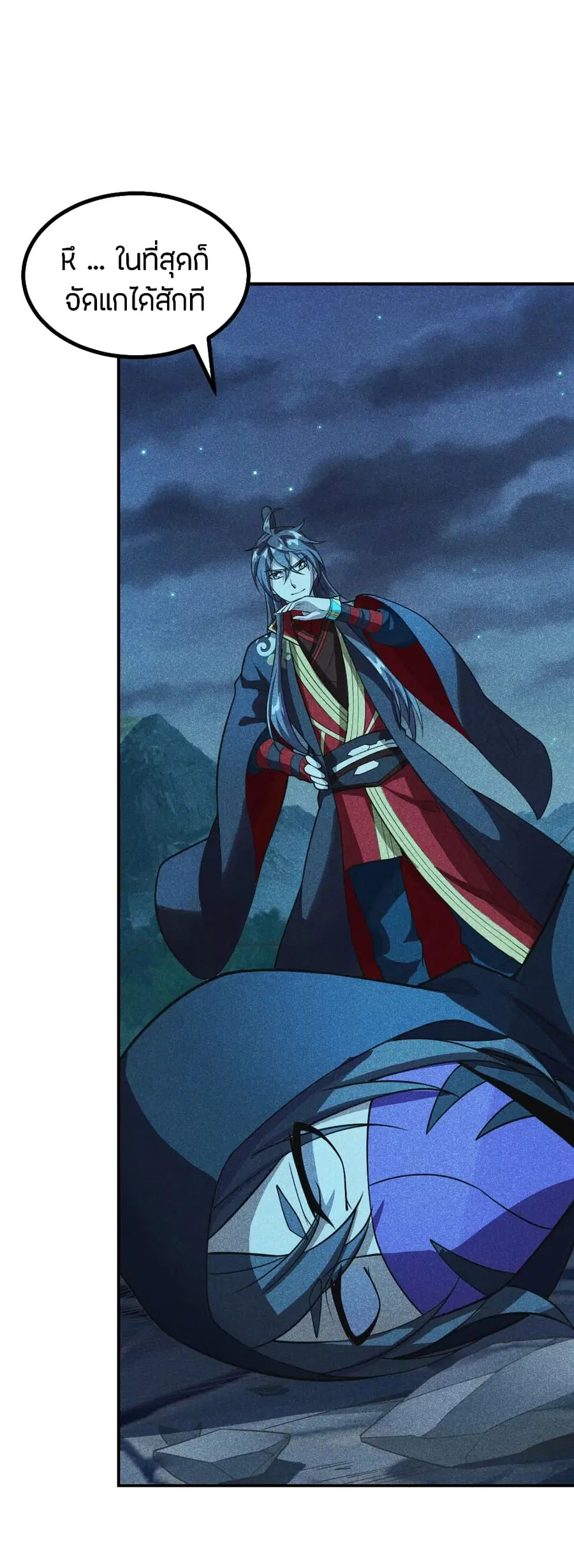 Banished Disciple’s Counterattack ราชาอมตะผู้ถูกขับไล่ ตอนที่ 161 หน้า 2