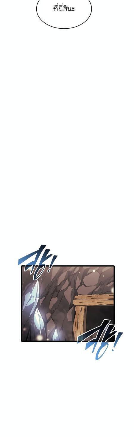 Return of the SSS-Class Ranker ตอนที่ 42 หน้า 55