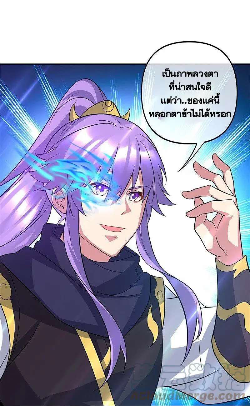 Peerless Battle Spirit ตอนที่ 386 หน้า 18