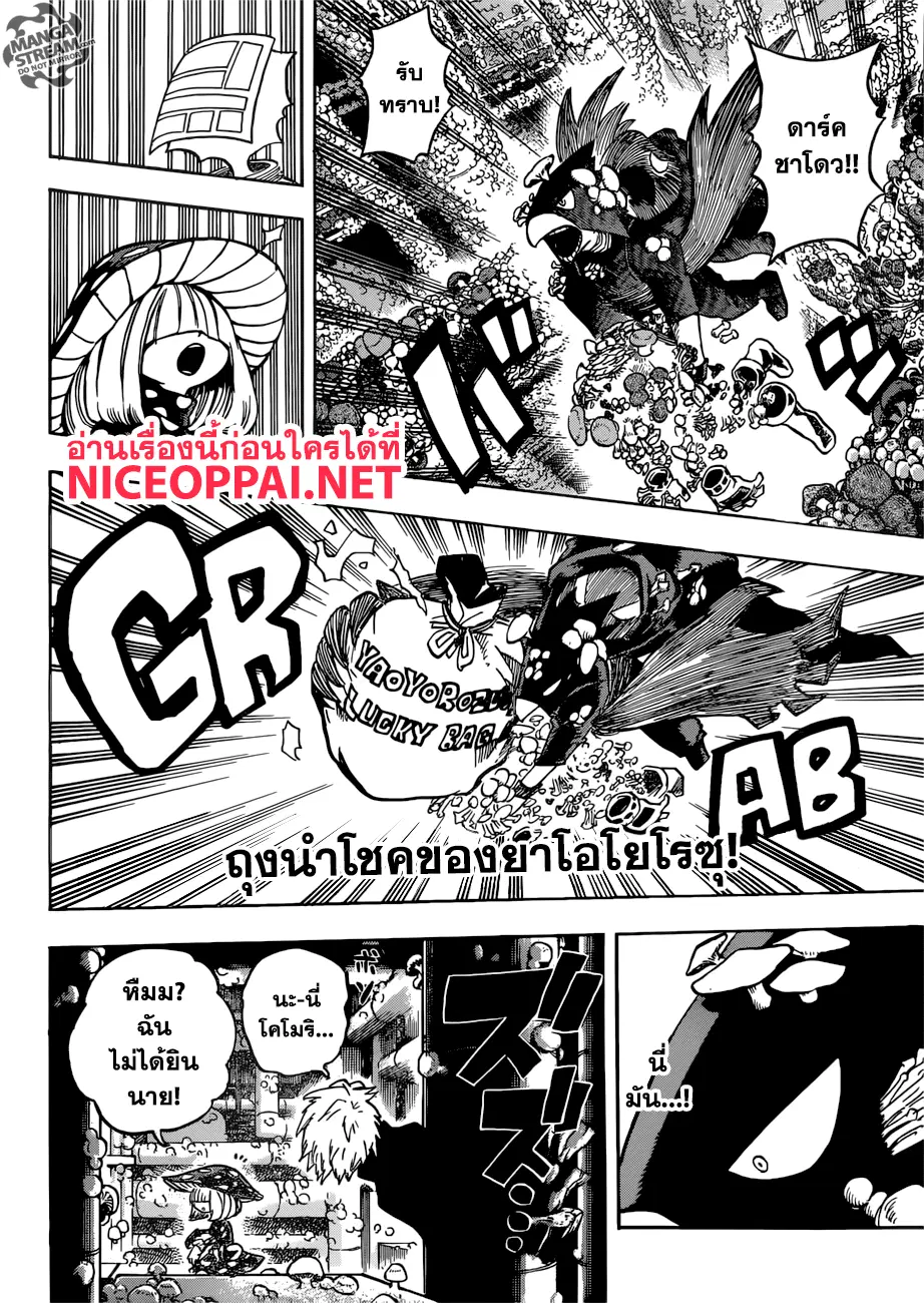 Boku no Hero Academia (My Hero Academia) ตอนที่ 201 หน้า 7