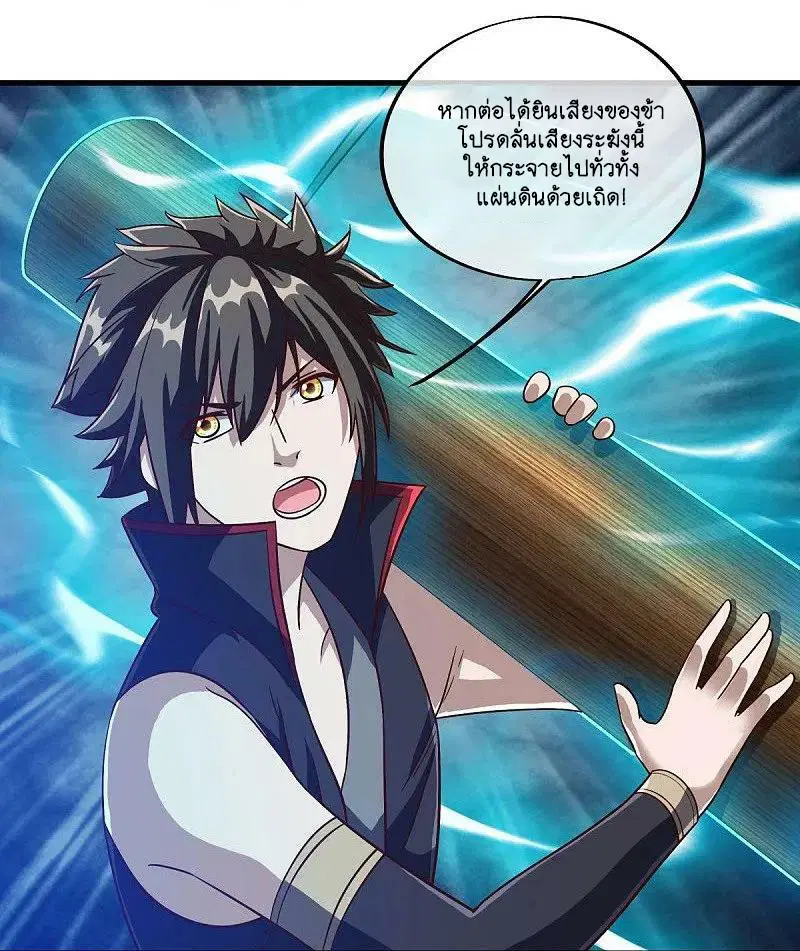 Peerless Battle Spirit ตอนที่ 581 หน้า 14