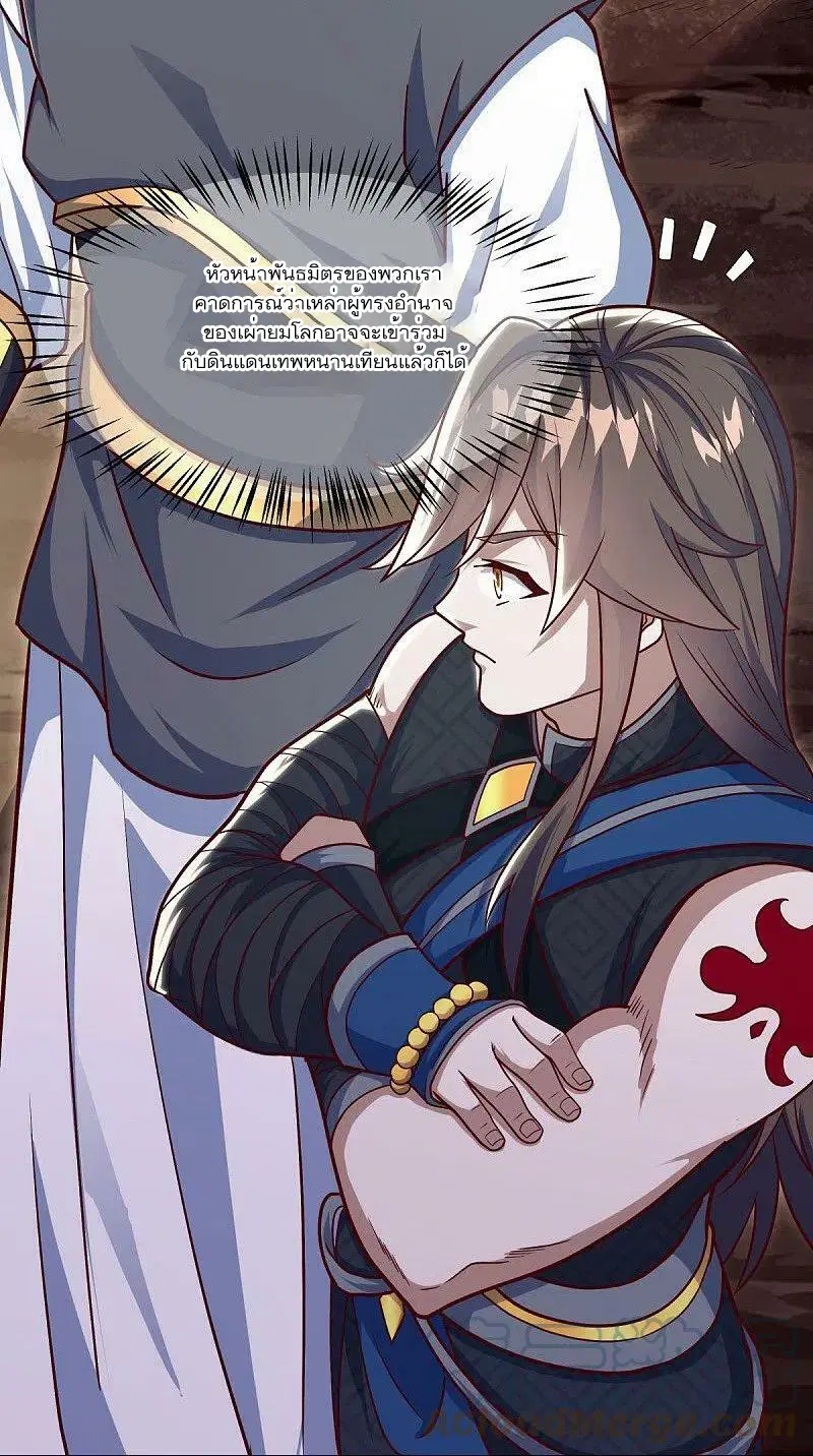 Peerless Battle Spirit ตอนที่ 516 หน้า 27