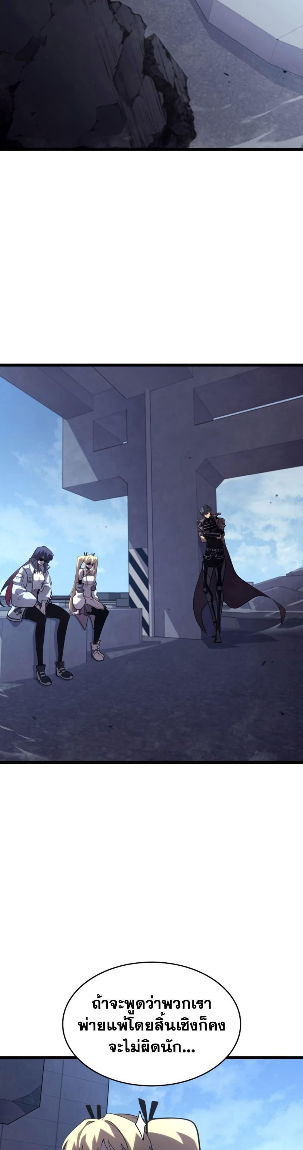 Return of the SSS-Class Ranker ตอนที่ 174 หน้า 26