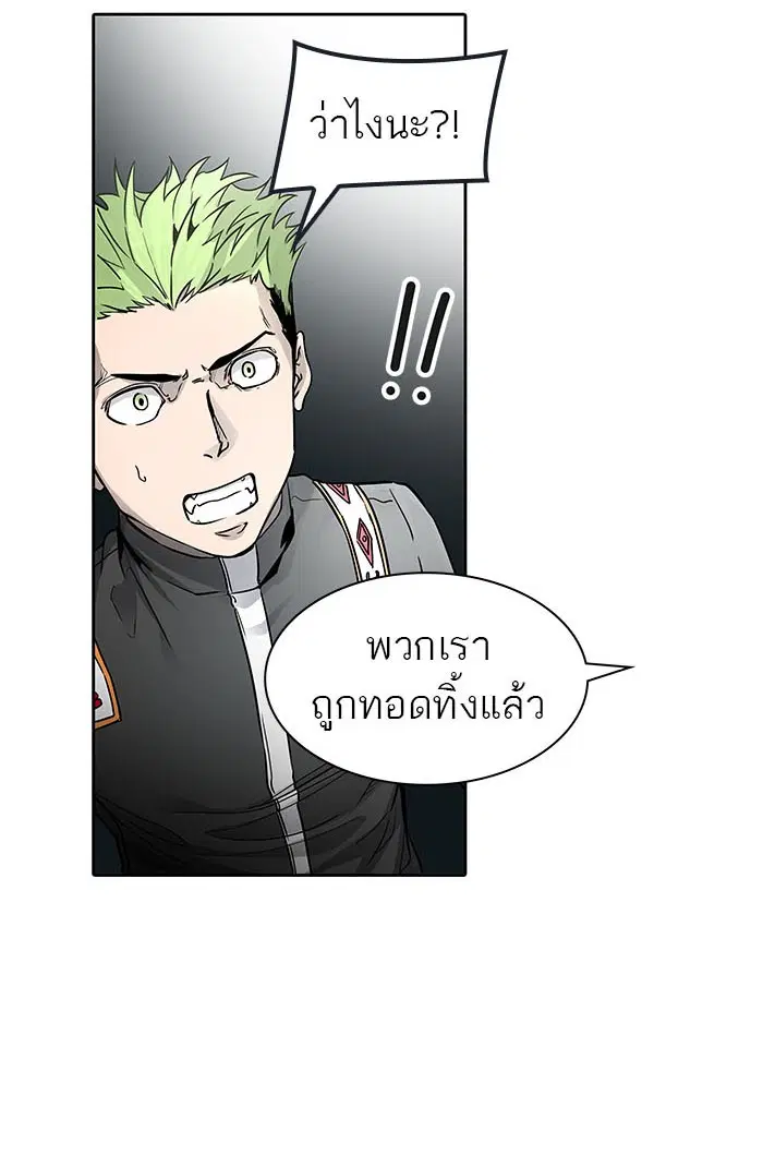 Tower of God ตอนที่ 483 หน้า 26