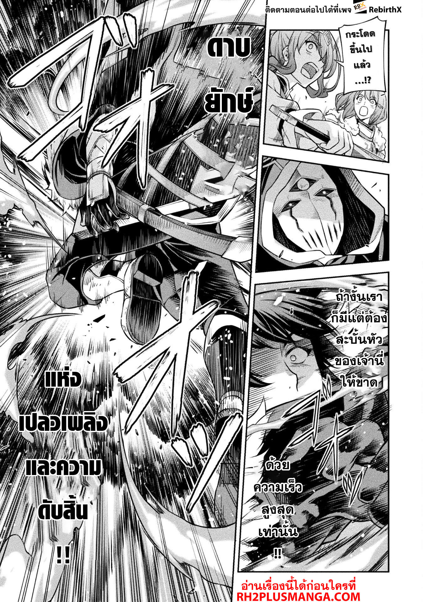 Drawing: Saikyou Mangaka wa Oekaki Skill de Isekai Musou Suru! นักวาดมังงะผู้ไร้เทียมทาน ณ แดนต่างโลก ตอนที่ 78 หน้า 7