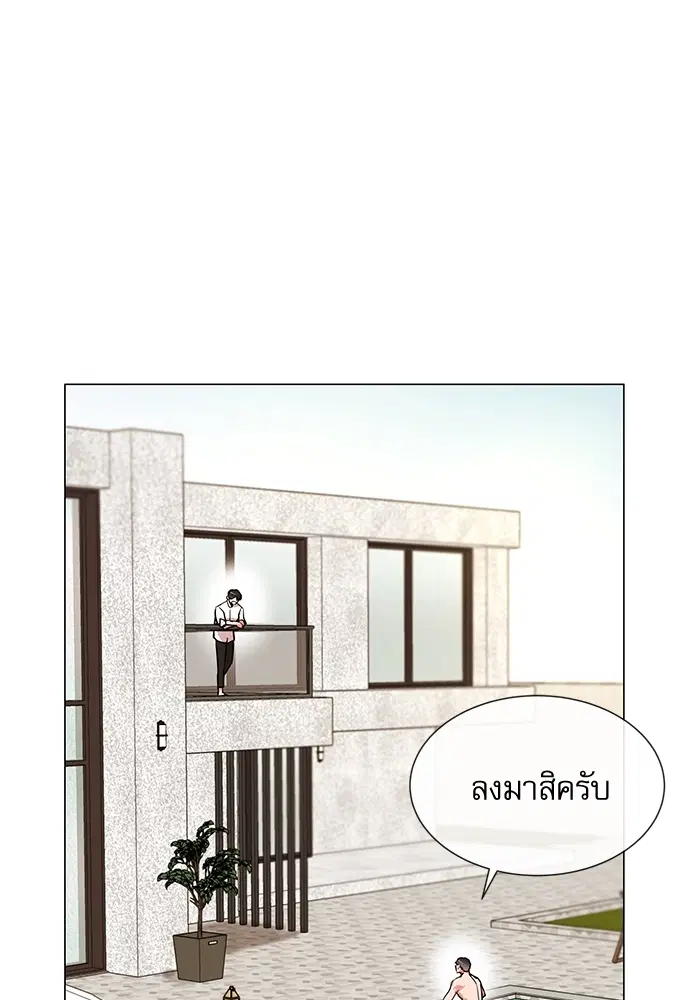 Red Candy – ปฏิบัติการชิงหัวใจ ตอนที่ 82 หน้า 39