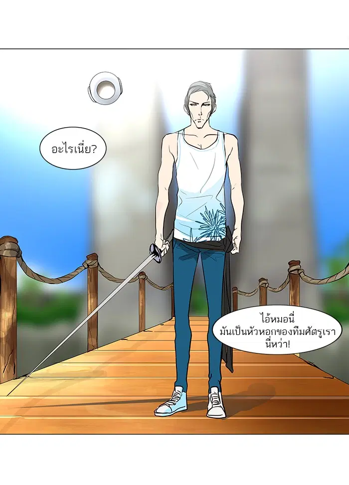 Tower of God ตอนที่ 161 หน้า 26