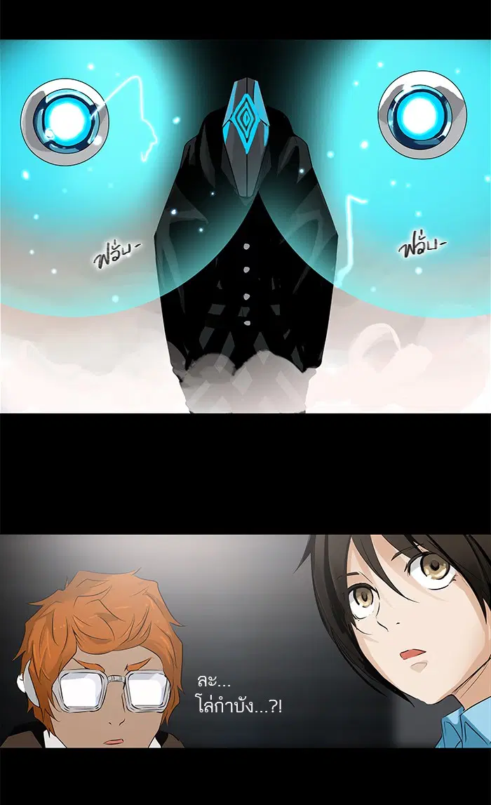 Tower of God ตอนที่ 139 หน้า 28