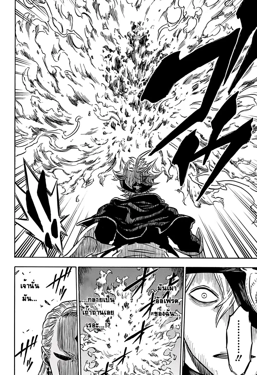 Black Clover ตอนที่ 30 หน้า 15