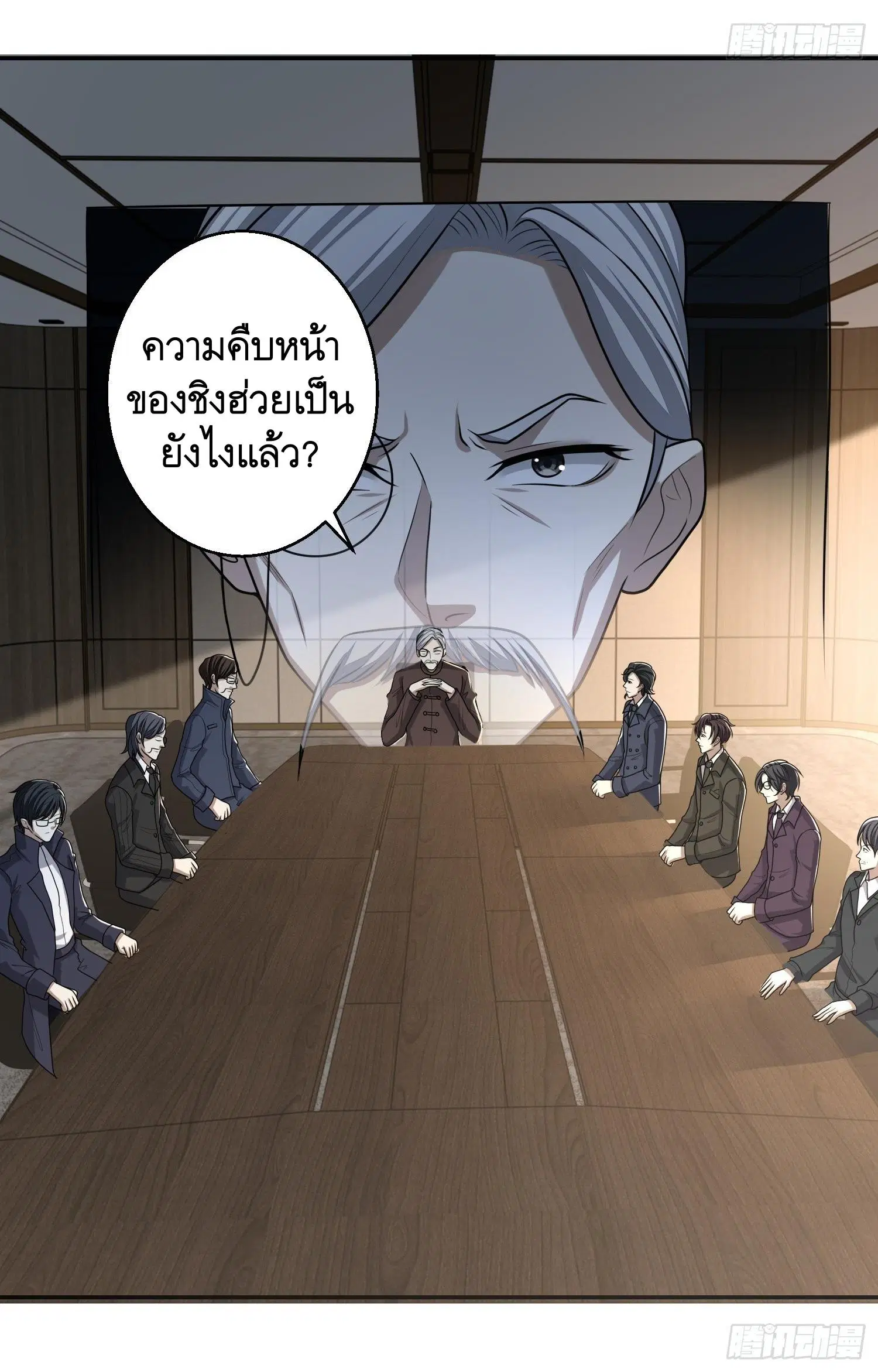 The First Order ตอนที่ 79 หน้า 45