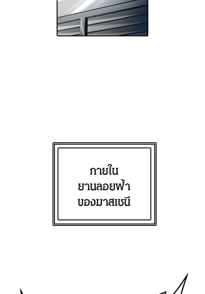 Tower of God ตอนที่ 517 หน้า 22
