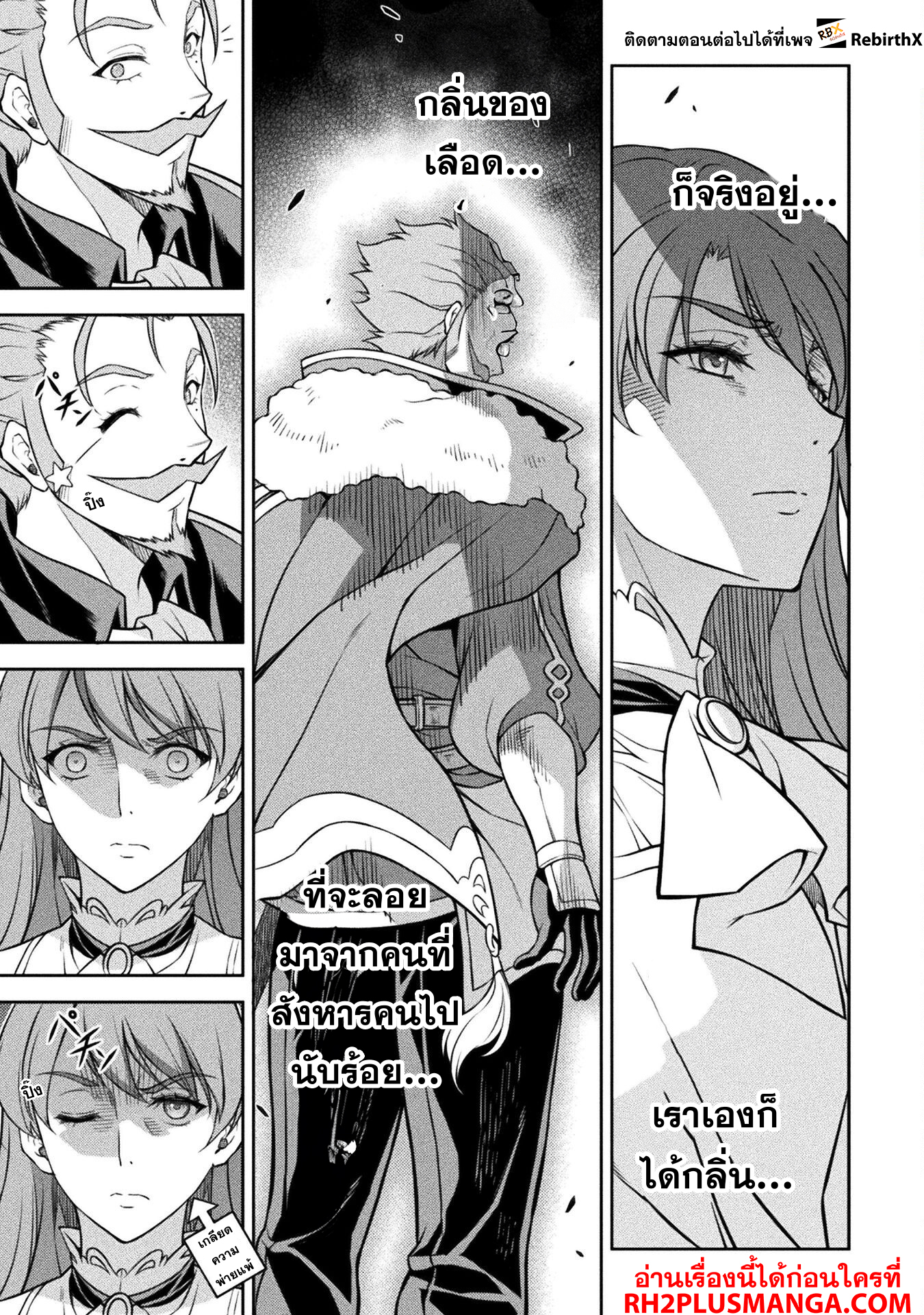 Drawing: Saikyou Mangaka wa Oekaki Skill de Isekai Musou Suru! นักวาดมังงะผู้ไร้เทียมทาน ณ แดนต่างโลก ตอนที่ 126 หน้า 9