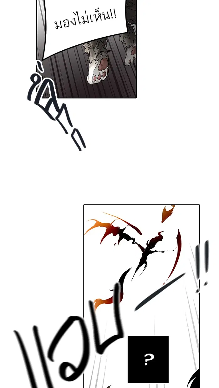 Tower of God ตอนที่ 463 หน้า 99