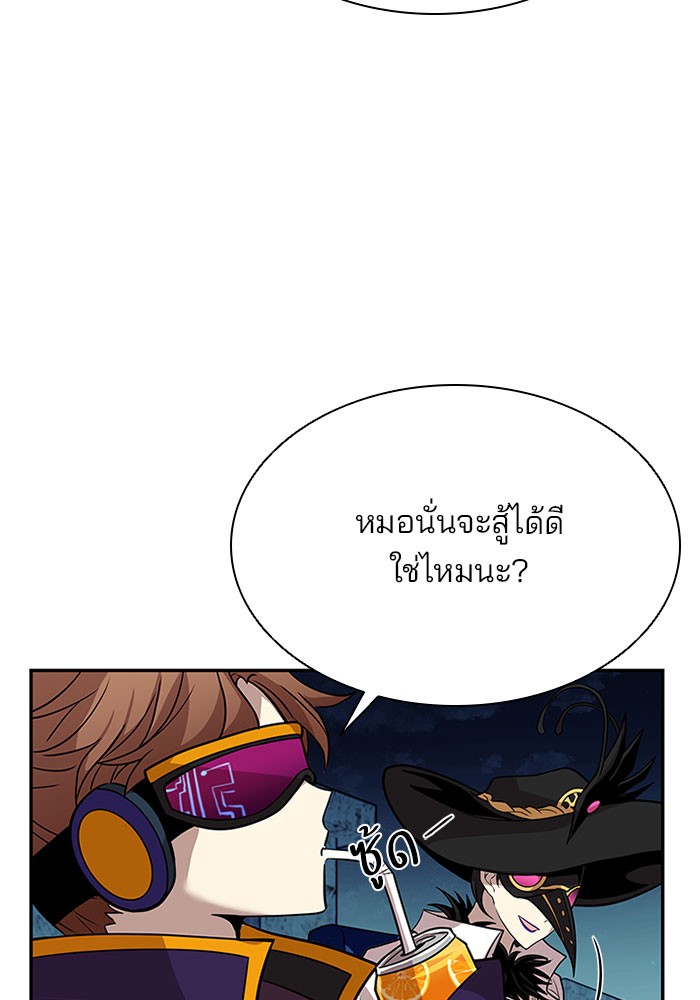 Villain to Kill ตอนที่ 31 หน้า 52