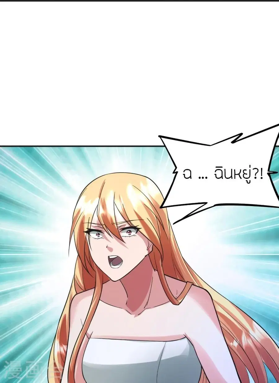 Banished Disciple’s Counterattack ราชาอมตะผู้ถูกขับไล่ ตอนที่ 330 หน้า 66