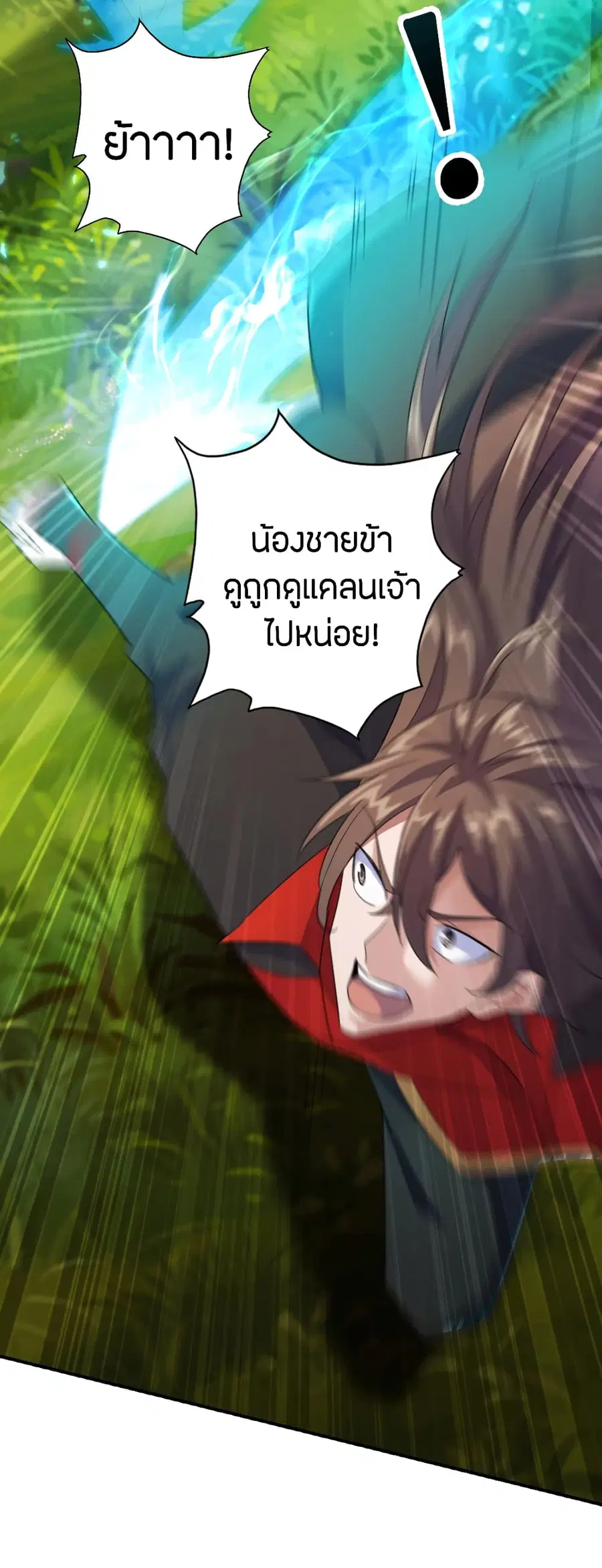 Banished Disciple’s Counterattack ราชาอมตะผู้ถูกขับไล่ ตอนที่ 131 หน้า 16