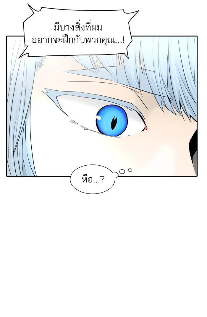 Tower of God ตอนที่ 370 หน้า 40