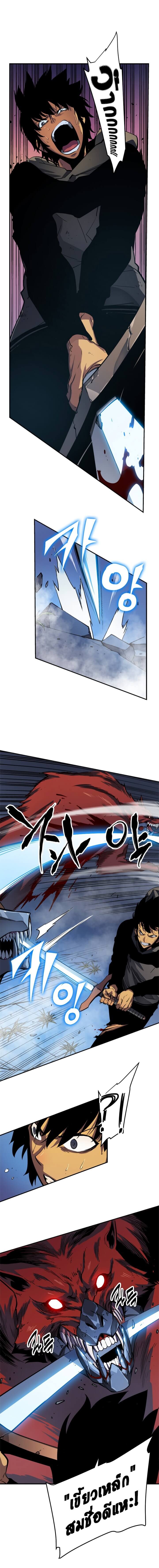Solo Leveling โซโล่เลเวลลิ่ง ตอนที่ 13 หน้า 15