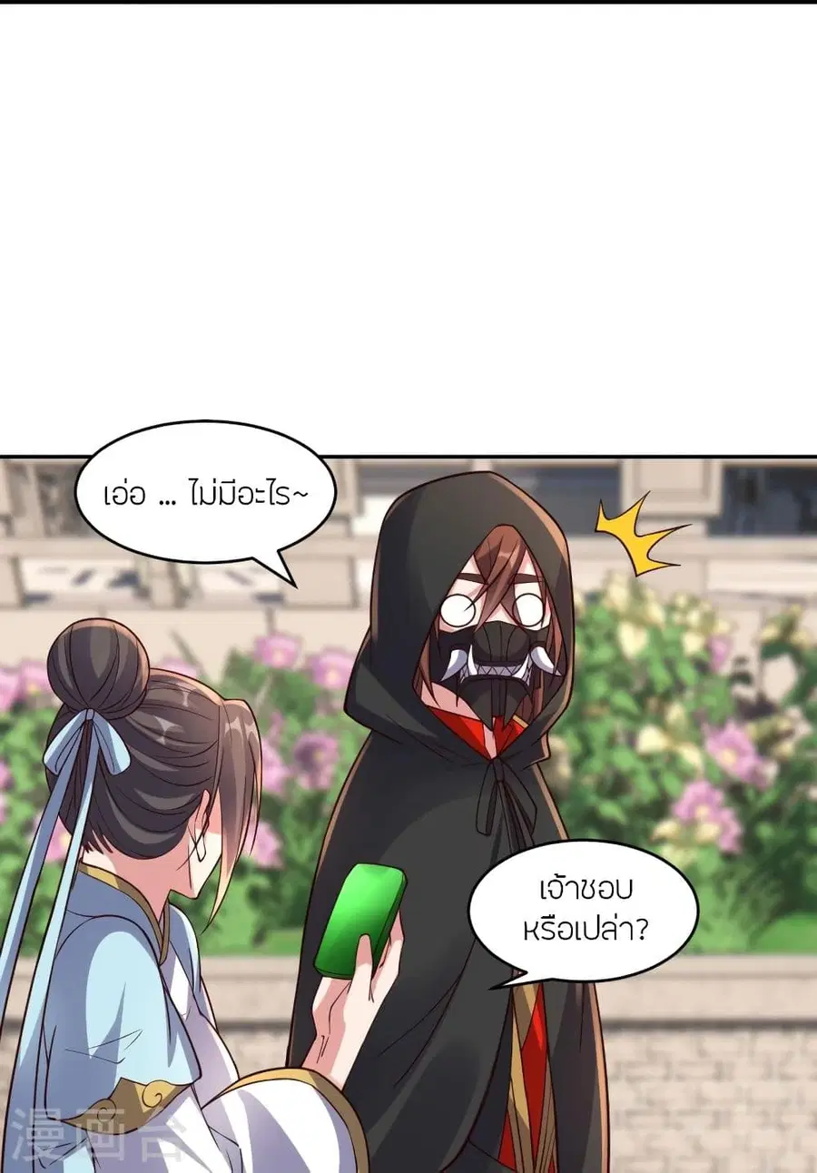 Banished Disciple’s Counterattack ราชาอมตะผู้ถูกขับไล่ ตอนที่ 289 หน้า 43