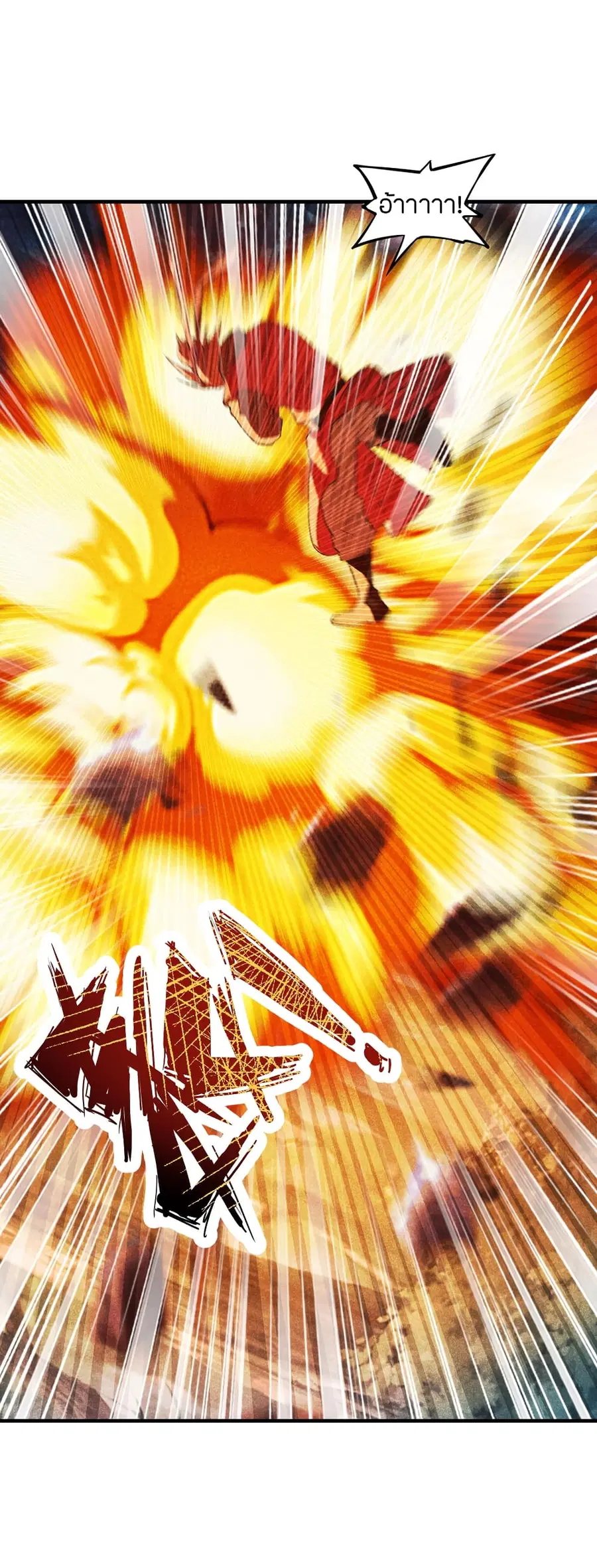 Banished Disciple’s Counterattack ราชาอมตะผู้ถูกขับไล่ ตอนที่ 166 หน้า 20