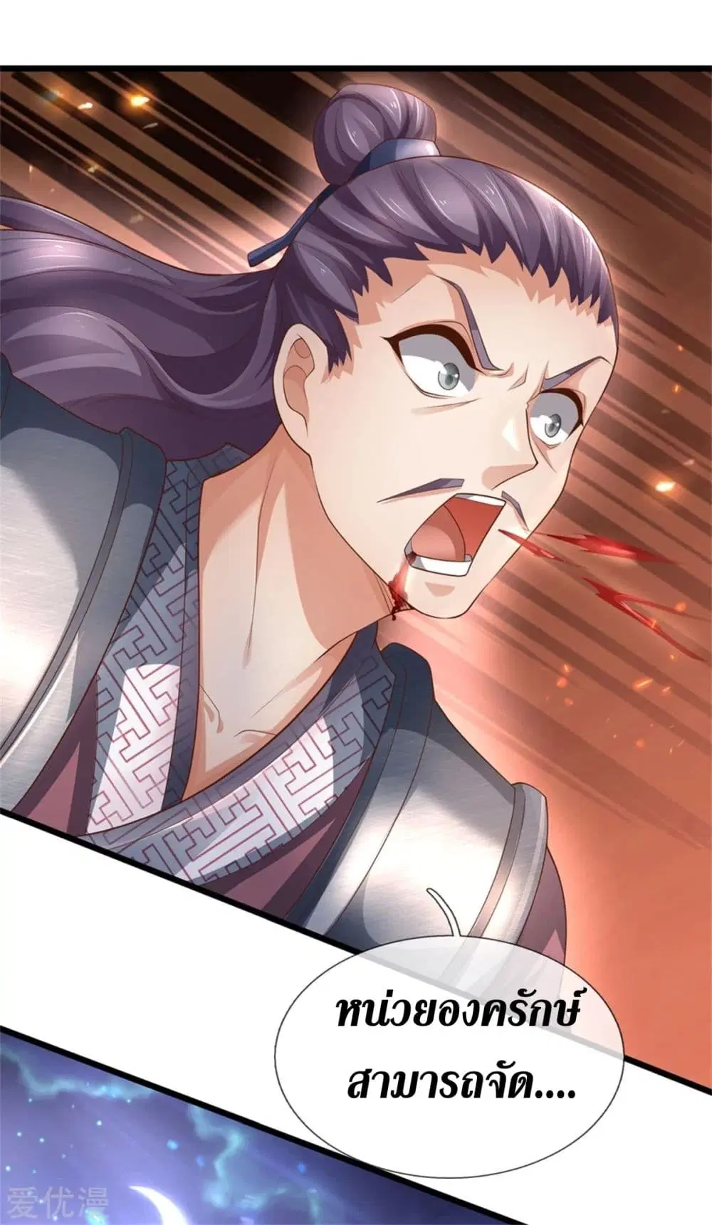 Sky Sword God ตอนที่ 366 หน้า 32