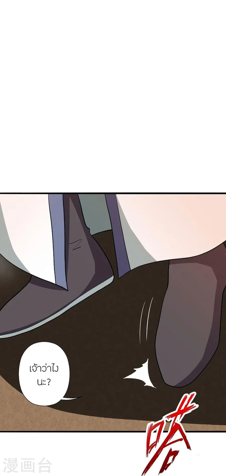 Banished Disciple’s Counterattack ราชาอมตะผู้ถูกขับไล่ ตอนที่ 306 หน้า 74