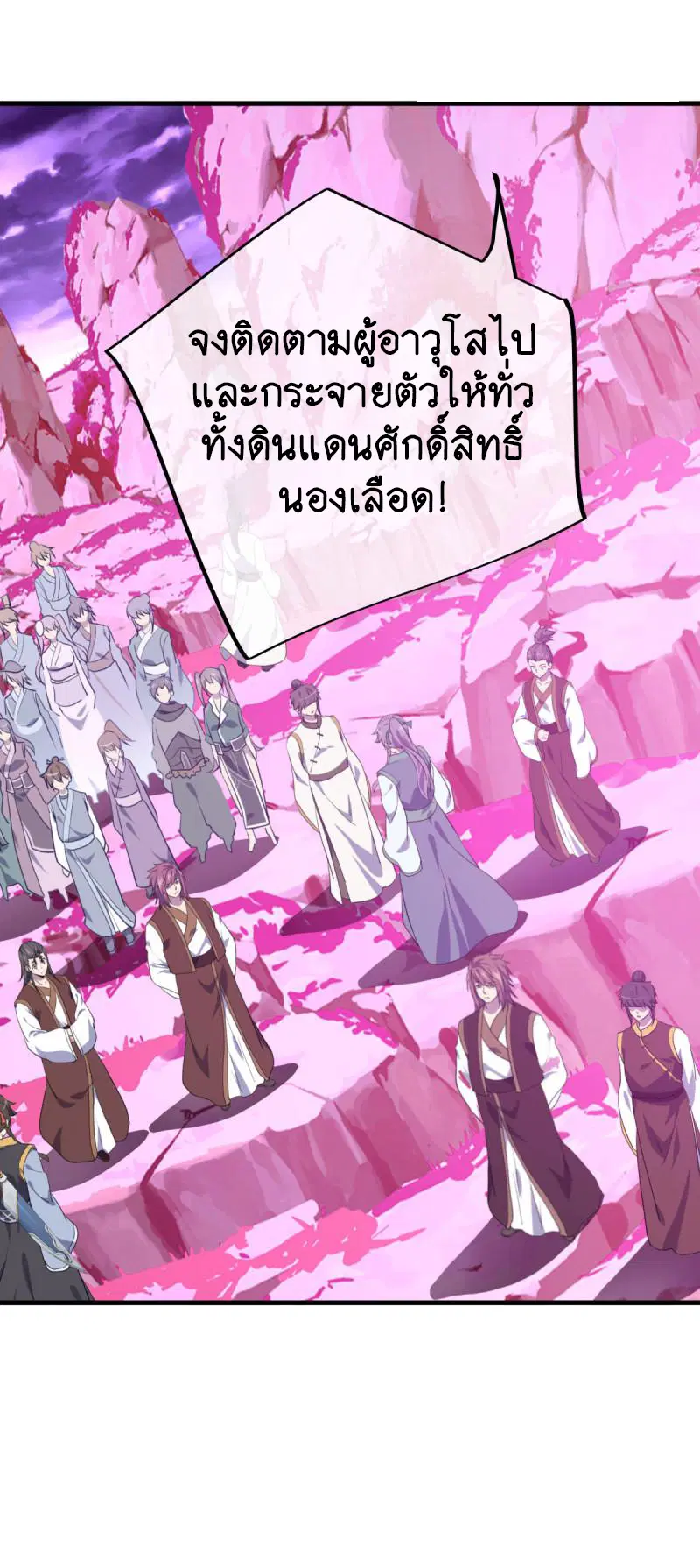 Peerless Battle Spirit ตอนที่ 650 หน้า 36