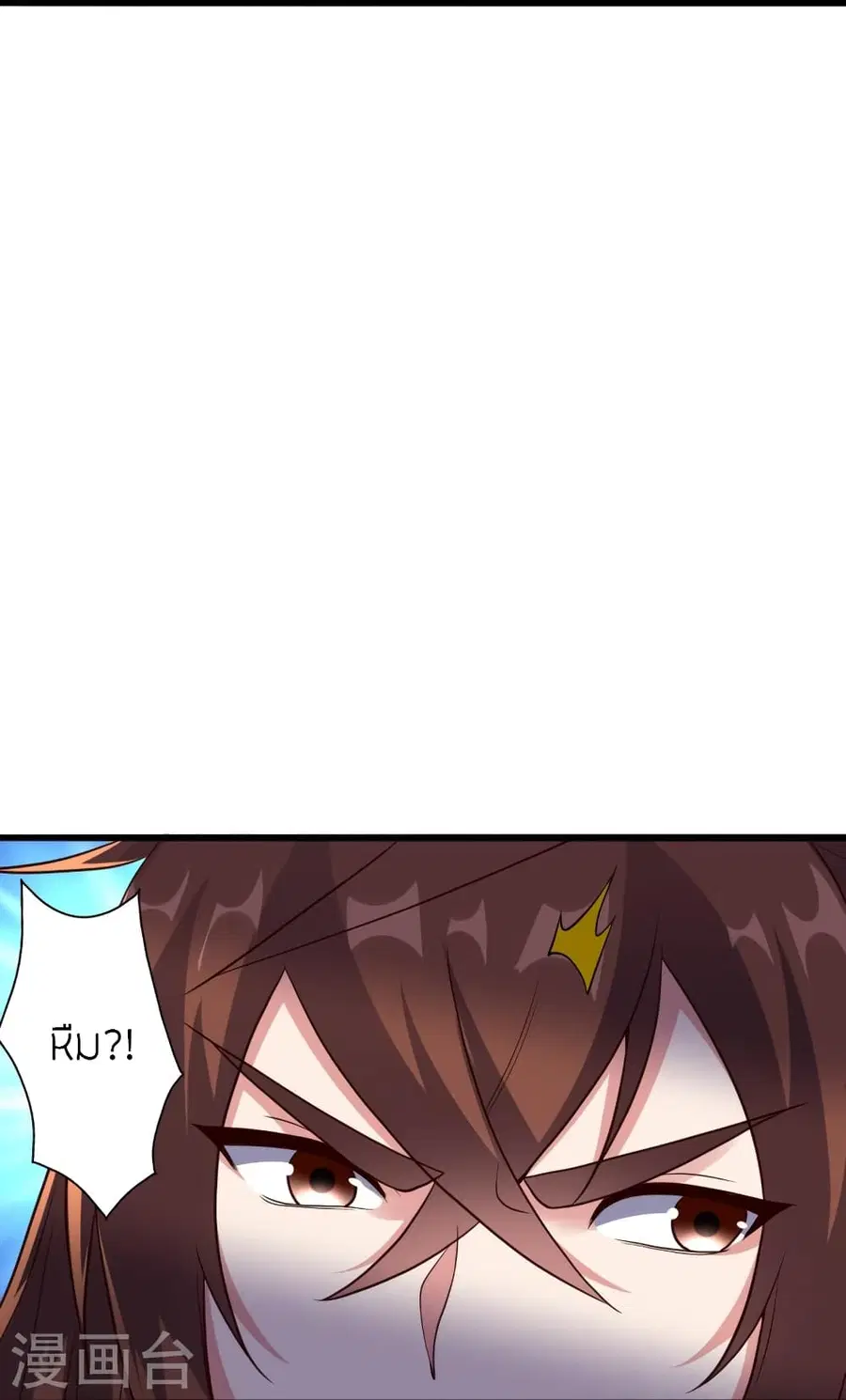 Banished Disciple’s Counterattack ราชาอมตะผู้ถูกขับไล่ ตอนที่ 277 หน้า 79