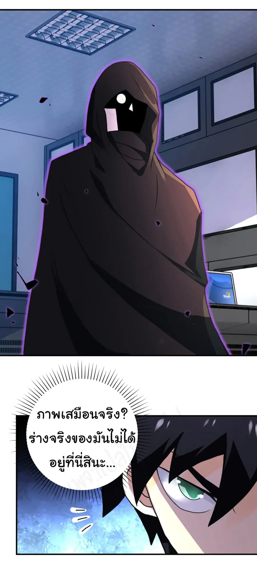 Apocalyptic Super System ตอนที่ 261 หน้า 6