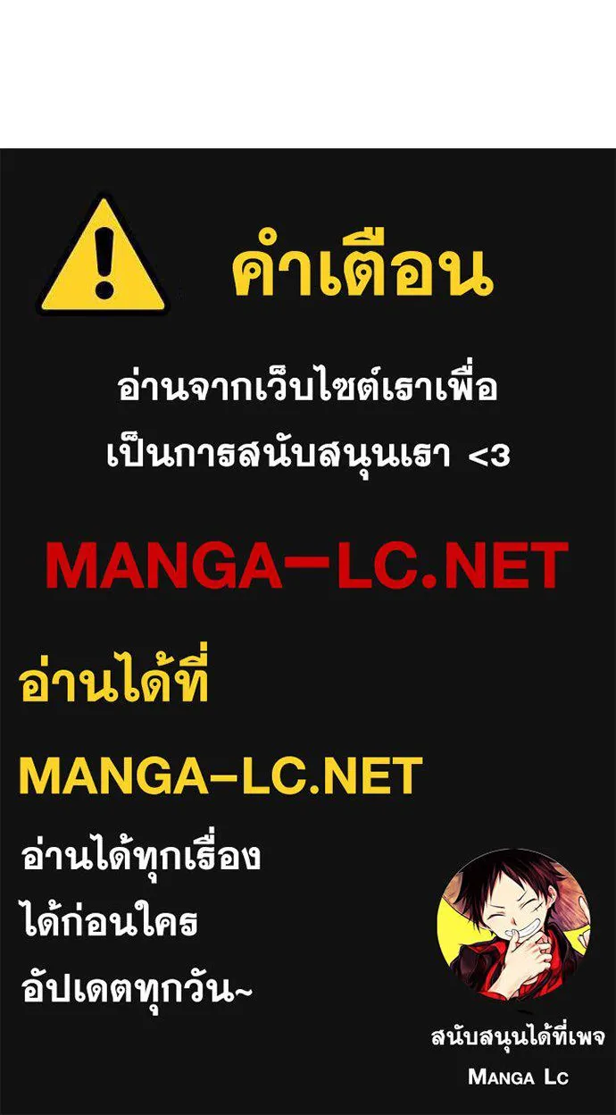 Villain to Kill ตอนที่ 203 หน้า 165