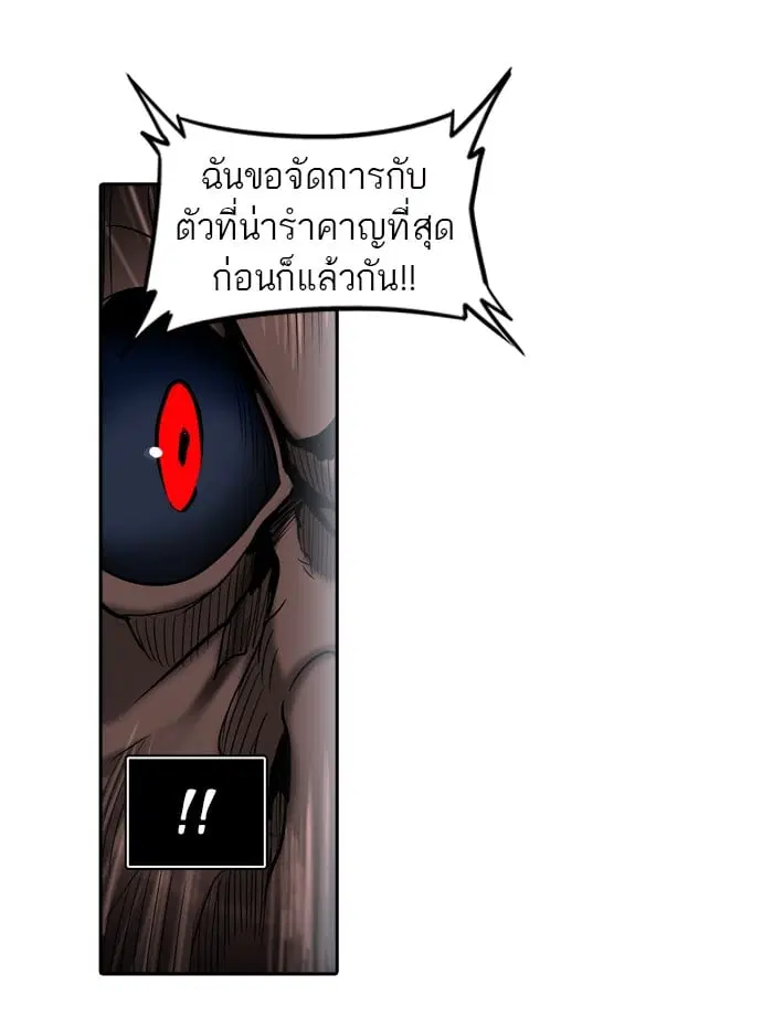 Tower of God ตอนที่ 287 หน้า 73