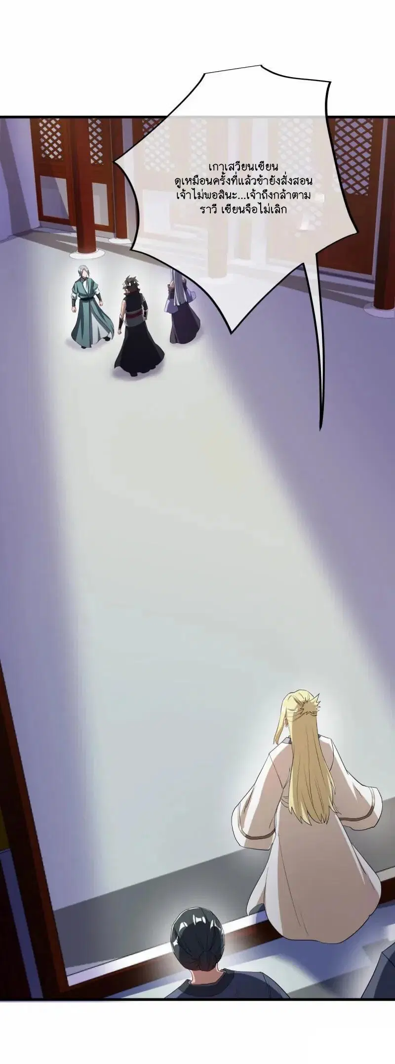 Peerless Battle Spirit ตอนที่ 617 หน้า 56